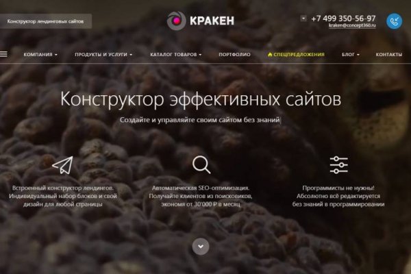 Кракен официальный сайт онион